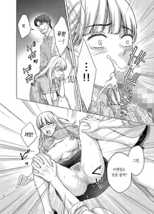 Page 21 of Kare ni wa Naisho ni Shite ~Konya, Joushi ni Ryoujoku saremashita | 그에게는 비밀로 하고 ~ 오늘밤, 상사에게 능욕당했습니다 - preview thumbnail