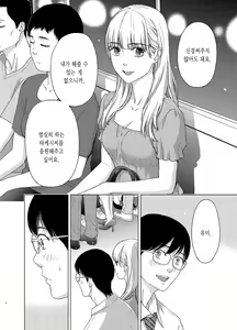 Page 7 of Kare ni wa Naisho ni Shite ~Konya, Joushi ni Ryoujoku saremashita | 그에게는 비밀로 하고 ~ 오늘밤, 상사에게 능욕당했습니다 - preview thumbnail