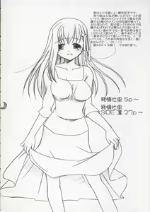 Page 3 of Hatsujou Toiki - preview thumbnail