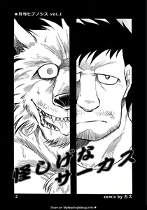 Page 3 of Gekkan Hypnosis Vol. 1 - preview thumbnail