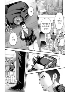 Page 3 of Jouge Kankei 7 - preview thumbnail