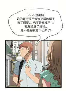 Page 117 of 继母1-51 - preview thumbnail