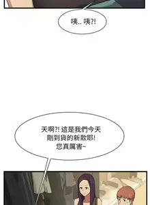 Page 3 of 继母1-51 - preview thumbnail