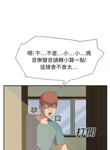 Page 56 of 继母1-51 - preview thumbnail