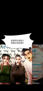Page 168 of 干爹我还要1-24话 - preview thumbnail