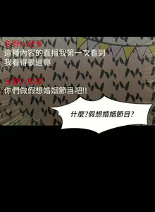 Page 176 of 干爹我还要1-24话 - preview thumbnail