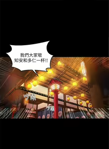 Page 3 of 干爹我还要1-24话 - preview thumbnail