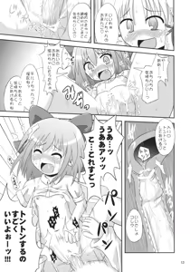 Page 12 of 9 Bai Cirno Jiru - preview thumbnail