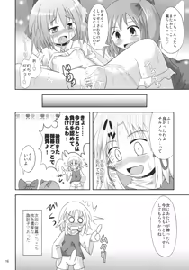 Page 15 of 9 Bai Cirno Jiru - preview thumbnail