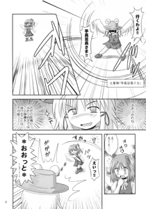 Page 5 of 9 Bai Cirno Jiru - preview thumbnail