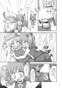 Page 8 of 9 Bai Cirno Jiru - preview thumbnail