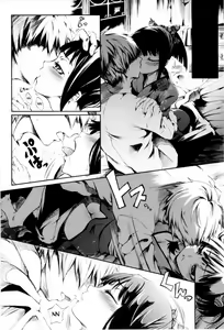 Page 3 of Otometsubaki | Maiden Camellia (decensored) - preview thumbnail