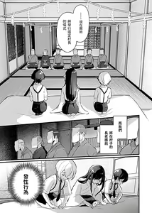 Page 4 of Miko no Okite ~Gokujou Shota to Kozukuri Life~ Ch. 3 - preview thumbnail