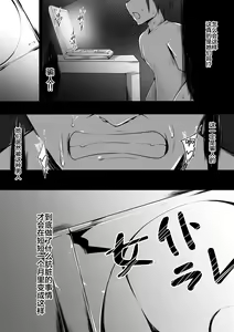 Page 3 of Maidorare Jou - preview thumbnail