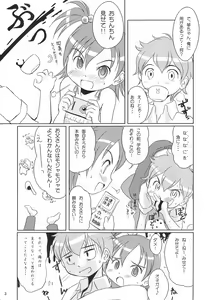 Page 3 of Yume no you na Koto - preview thumbnail