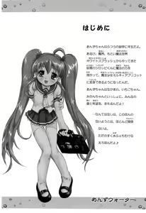 Page 3 of Anzu Water - preview thumbnail