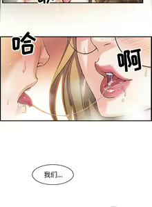Page 3 of 韩漫 你和我的小秘密 - preview thumbnail