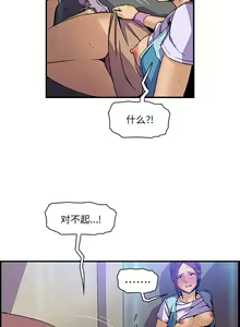 Page 370 of 韩漫 你和我的小秘密 - preview thumbnail