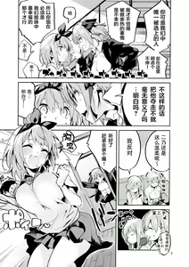 Page 5 of Yotsuba no Baai - preview thumbnail