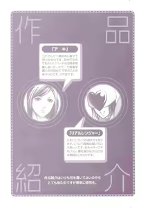 Page 3 of Kyokugen Gangu - preview thumbnail