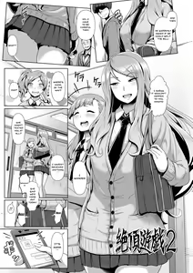 Page 44 of Sakare Seishun!! Ragai Katsudou | Prospering Youth!! Nude Outdoor Exercises - preview thumbnail