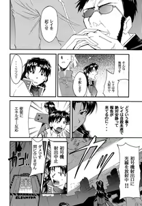 Page 11 of RE-TAKE 2 - preview thumbnail
