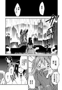 Page 14 of RE-TAKE 2 - preview thumbnail