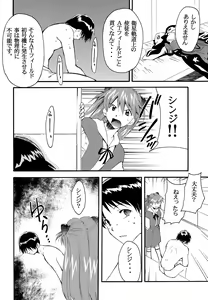 Page 17 of RE-TAKE 2 - preview thumbnail