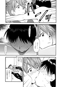 Page 18 of RE-TAKE 2 - preview thumbnail