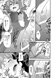 Page 20 of RE-TAKE 2 - preview thumbnail