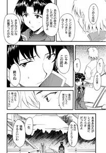 Page 27 of RE-TAKE 2 - preview thumbnail