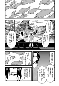 Page 28 of RE-TAKE 2 - preview thumbnail