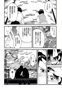 Page 29 of RE-TAKE 2 - preview thumbnail