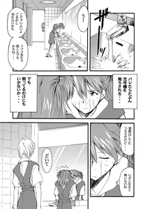 Page 30 of RE-TAKE 2 - preview thumbnail