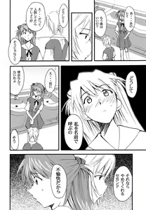 Page 31 of RE-TAKE 2 - preview thumbnail