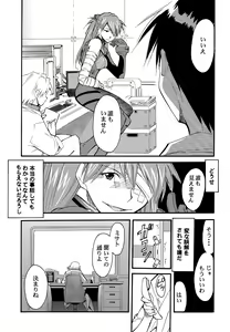 Page 34 of RE-TAKE 2 - preview thumbnail