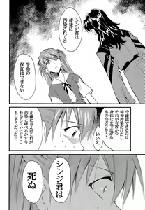 Page 37 of RE-TAKE 2 - preview thumbnail