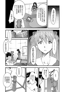 Page 38 of RE-TAKE 2 - preview thumbnail