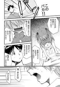 Page 41 of RE-TAKE 2 - preview thumbnail