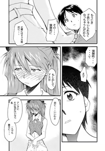 Page 42 of RE-TAKE 2 - preview thumbnail
