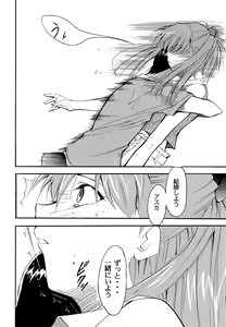 Page 43 of RE-TAKE 2 - preview thumbnail