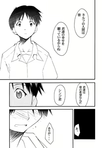 Page 48 of RE-TAKE 2 - preview thumbnail