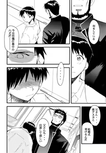Page 49 of RE-TAKE 2 - preview thumbnail