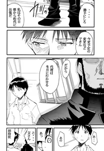 Page 51 of RE-TAKE 2 - preview thumbnail