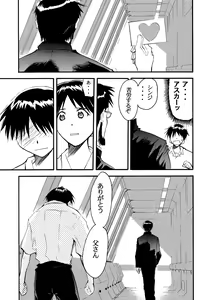 Page 52 of RE-TAKE 2 - preview thumbnail