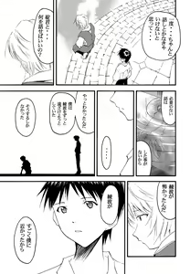 Page 56 of RE-TAKE 2 - preview thumbnail