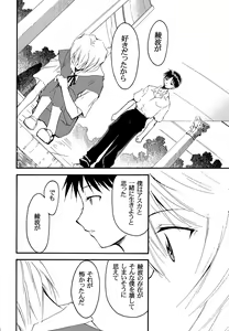 Page 57 of RE-TAKE 2 - preview thumbnail