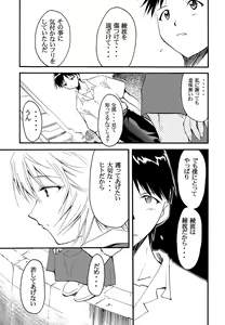 Page 58 of RE-TAKE 2 - preview thumbnail