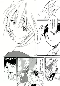 Page 59 of RE-TAKE 2 - preview thumbnail
