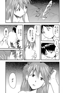 Page 6 of RE-TAKE 2 - preview thumbnail